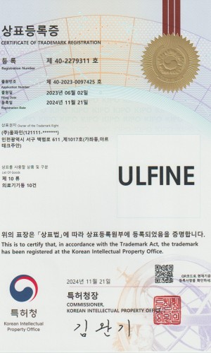 울파인 상표등록