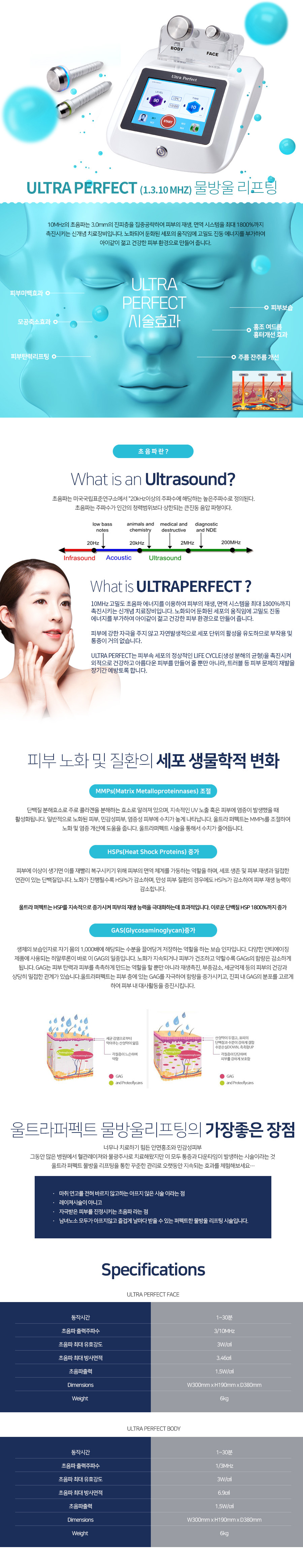 울트라퍼펙트
