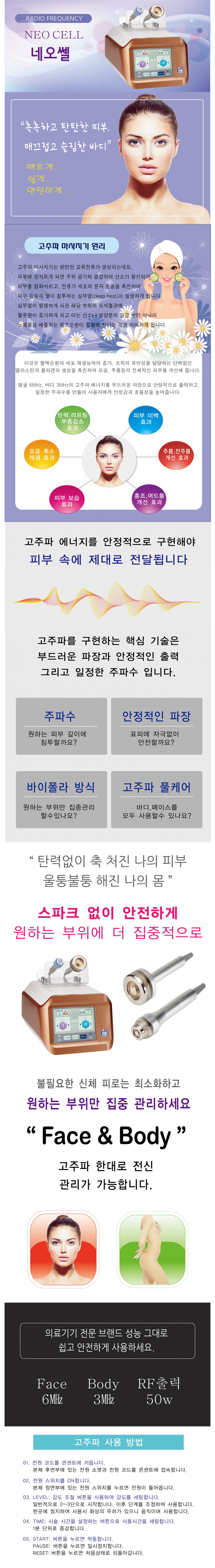 네오쎌