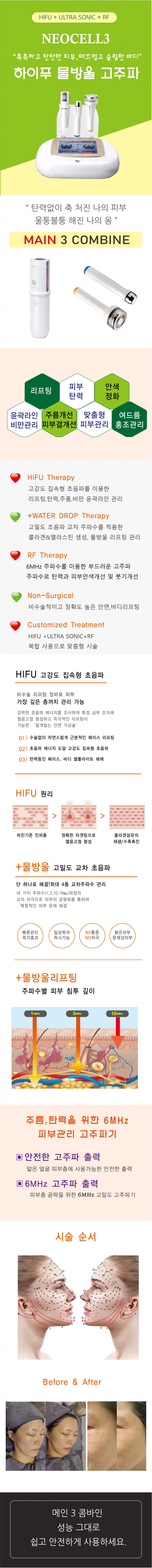 네오셀3